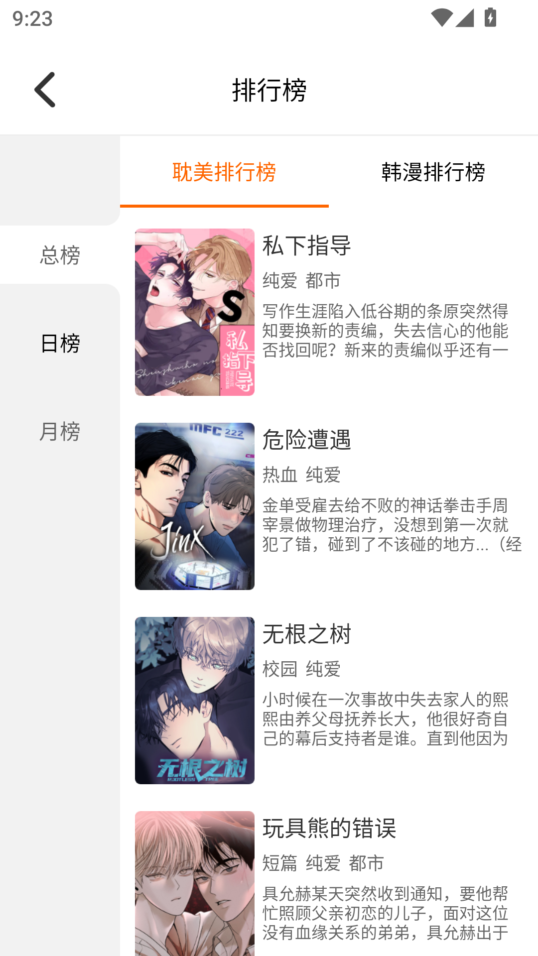 JMCOMIC2.APK.1.7.2截图3