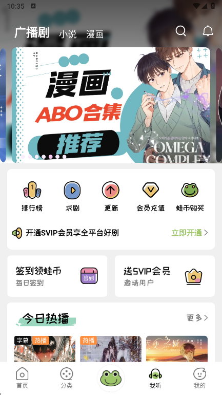 蛙趣FM免费版截图2