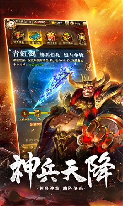 放置三国周年版