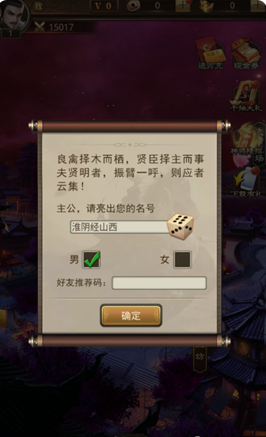 放置三国周年版