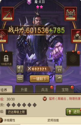 放置三国周年版