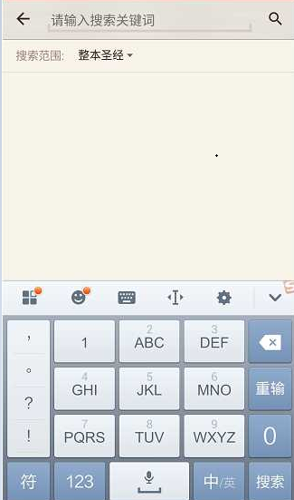 微读圣经(手机版)