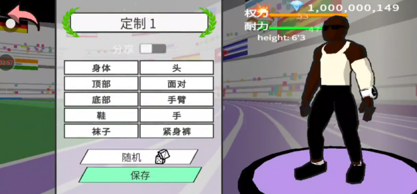 速度之星(汉化版)