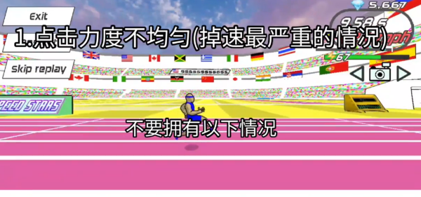 速度之星(汉化版)