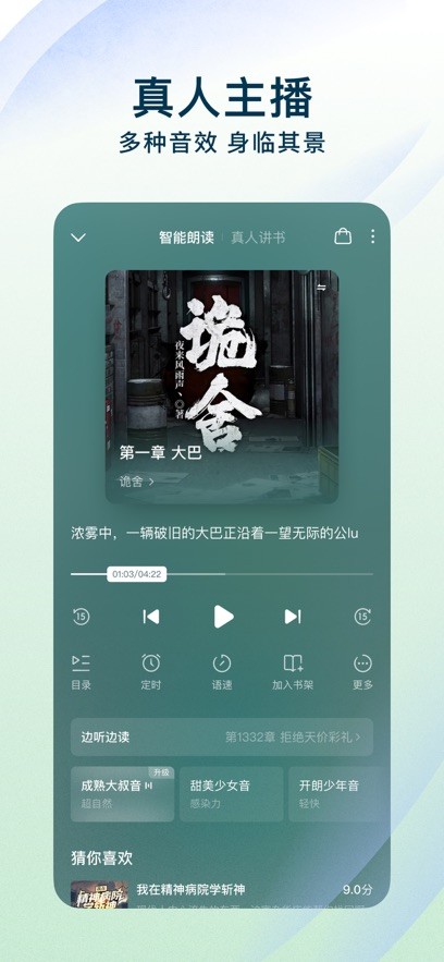 番茄小说免费版截图0