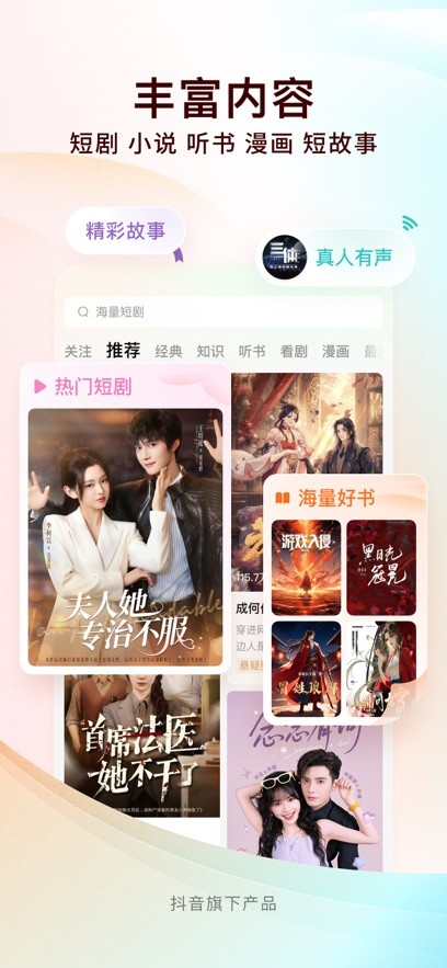 番茄小说免费版截图3