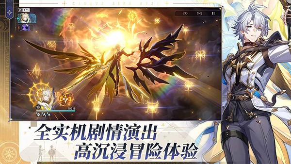 崩坏星穹铁道官服截图2