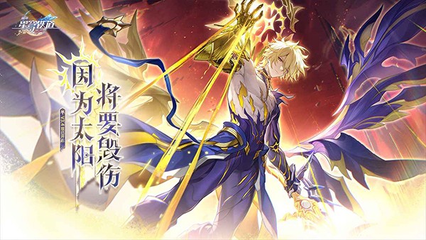 崩坏星穹铁道官服截图4