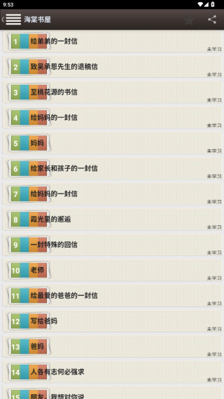 海棠书屋(十八书屋)手机版