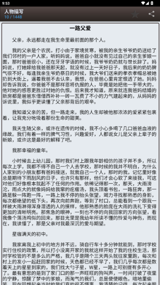 海棠书屋(十八书屋)手机版