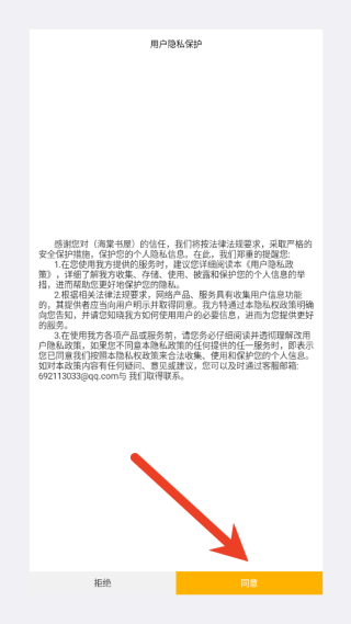 海棠书屋(十八书屋)手机版