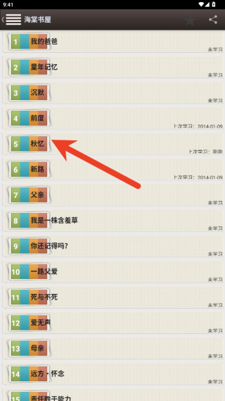 海棠书屋(十八书屋)手机版