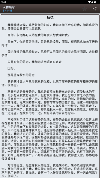 海棠书屋(十八书屋)手机版