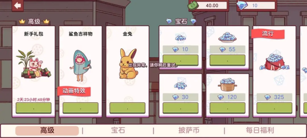 美味的披萨可口的披萨最新版