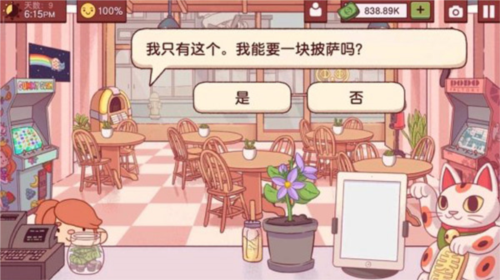 美味的披萨可口的披萨最新版