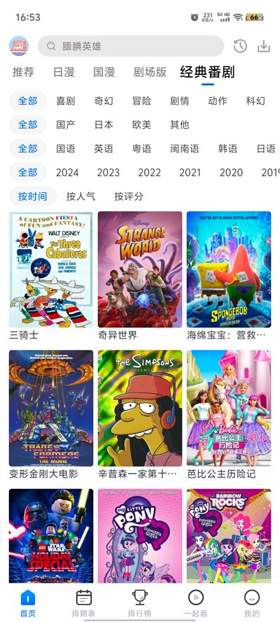 3号动漫截图0