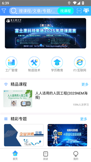 富士康富学宝典