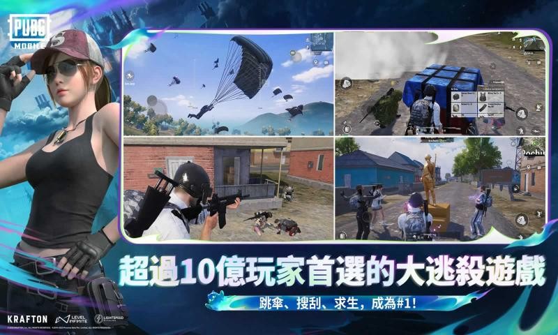 PUBG MOBILE(国际服)截图2