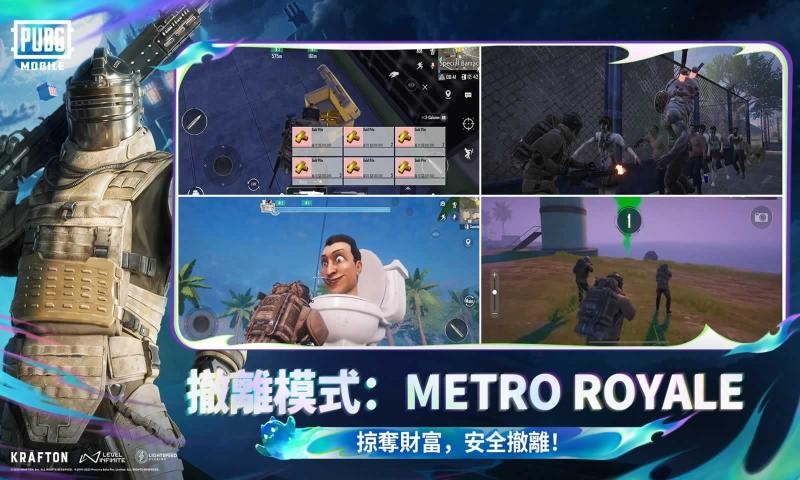 PUBG MOBILE(国际服)截图3