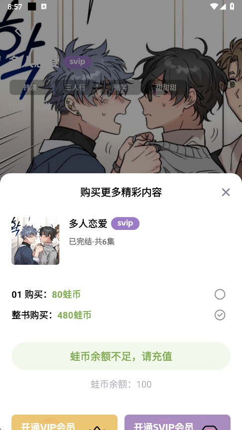 蛙趣FM广播剧截图2