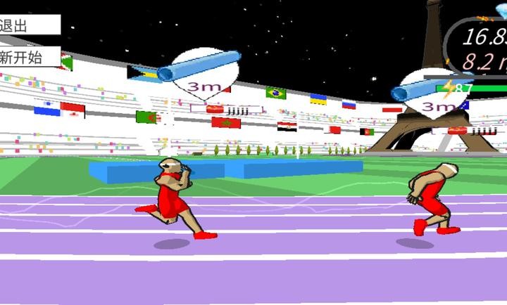 速度之星(汉化版)截图0