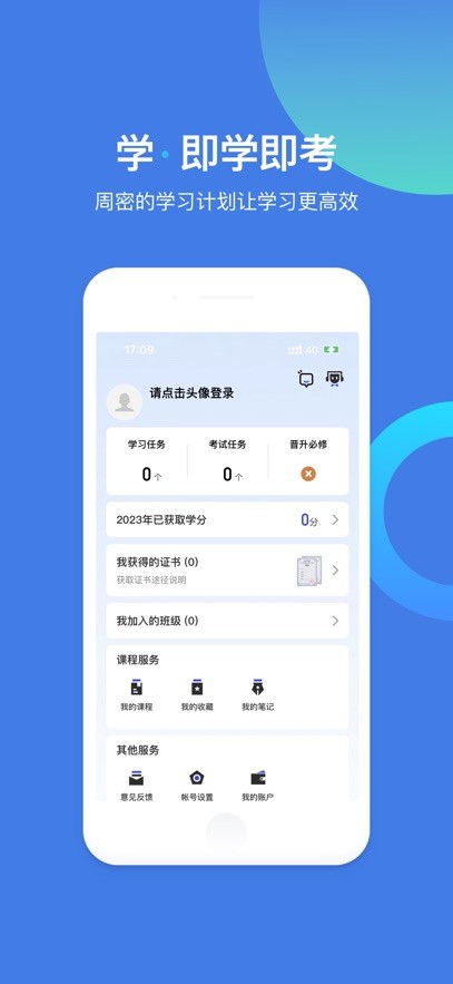 富士康富学宝典截图0
