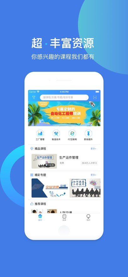 富士康富学宝典截图1