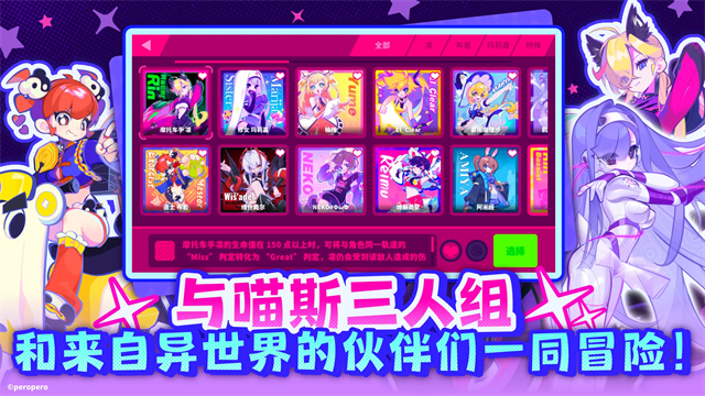 喵斯快跑免费版截图1