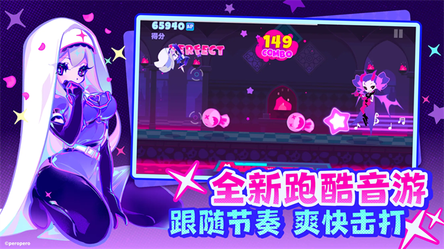 喵斯快跑免费版截图3