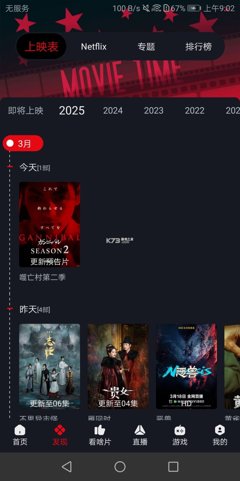 网飞猫Ncat截图1