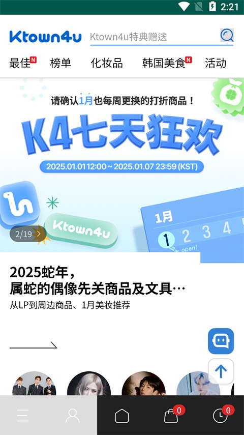 K4TOWN中文版截图2
