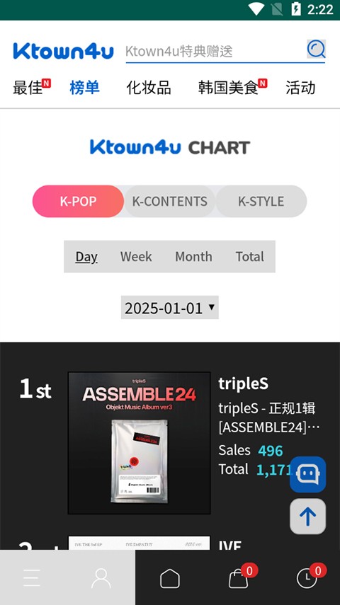 K4TOWN中文版截图3