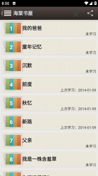 海棠书屋御宅十八屋