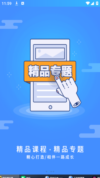富学宝典最新版截图1