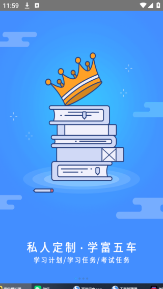 富学宝典最新版截图0