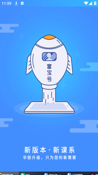 富学宝典最新版截图2