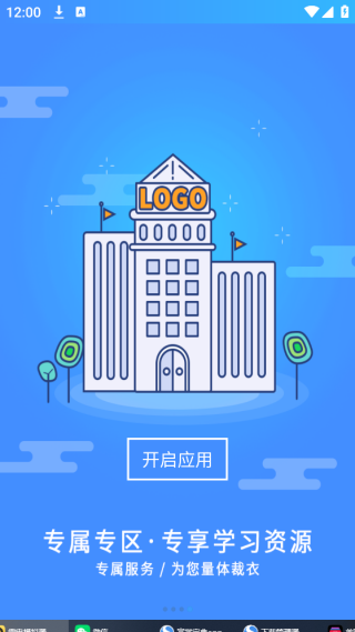 富学宝典最新版截图3