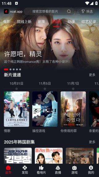 网飞猫免费追剧App