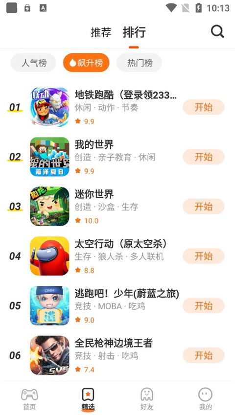 233乐园旧版本截图1