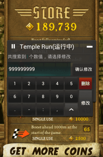 蓝绿修改器正版截图0