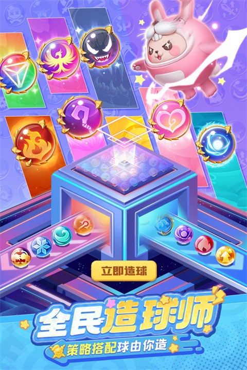 球球英雄跃游版截图1