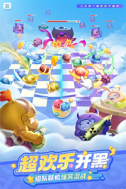 球球英雄跃游版截图2