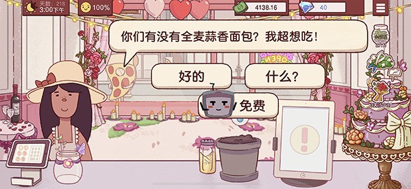 可口的披萨正版截图0