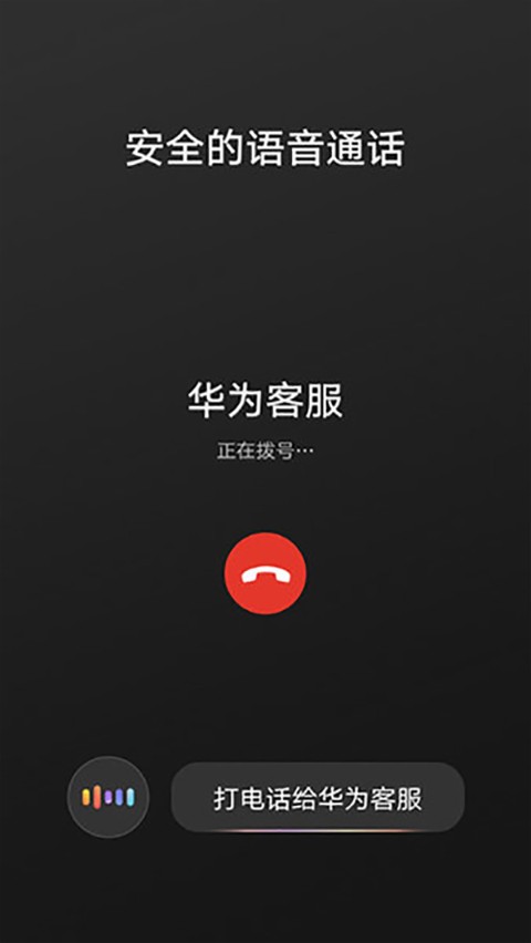 HUAWEIHiCar手机版截图1