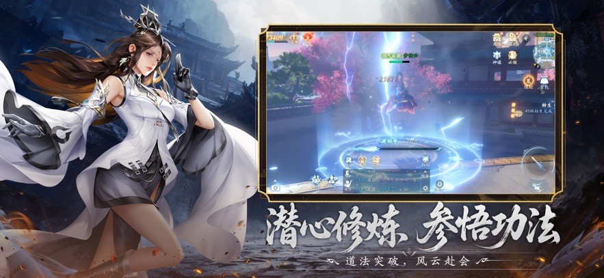 仙遇手游官方版截图3