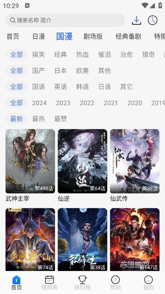三号动漫截图1