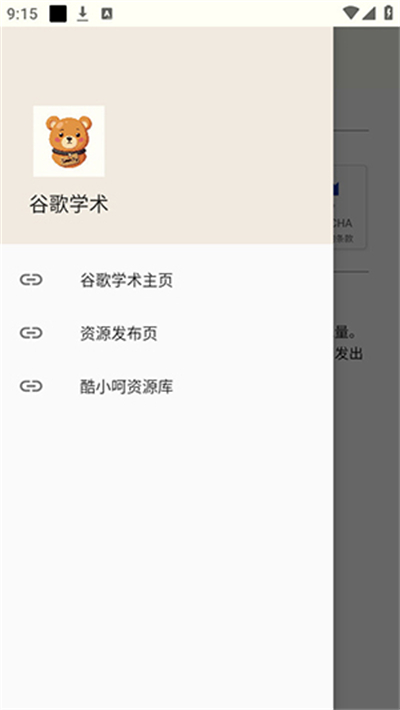 谷歌学术Google Scholar