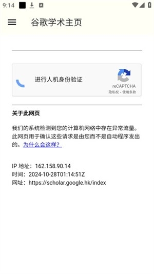 谷歌学术Google Scholar