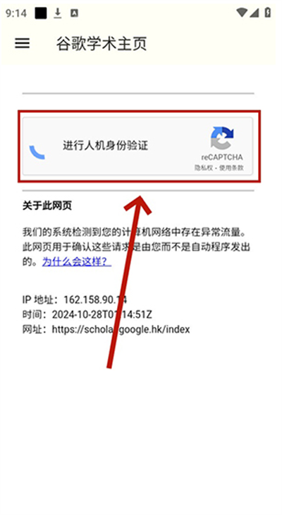 谷歌学术Google Scholar