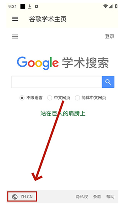 谷歌学术Google Scholar